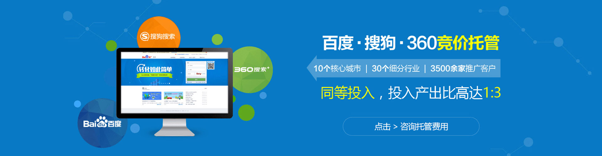 复兴百度开户返点